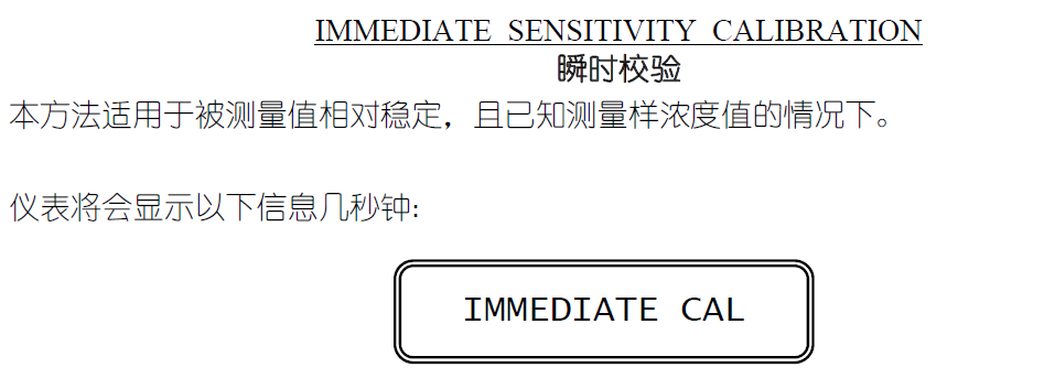 CL7685余氯校準(zhǔn)說明
