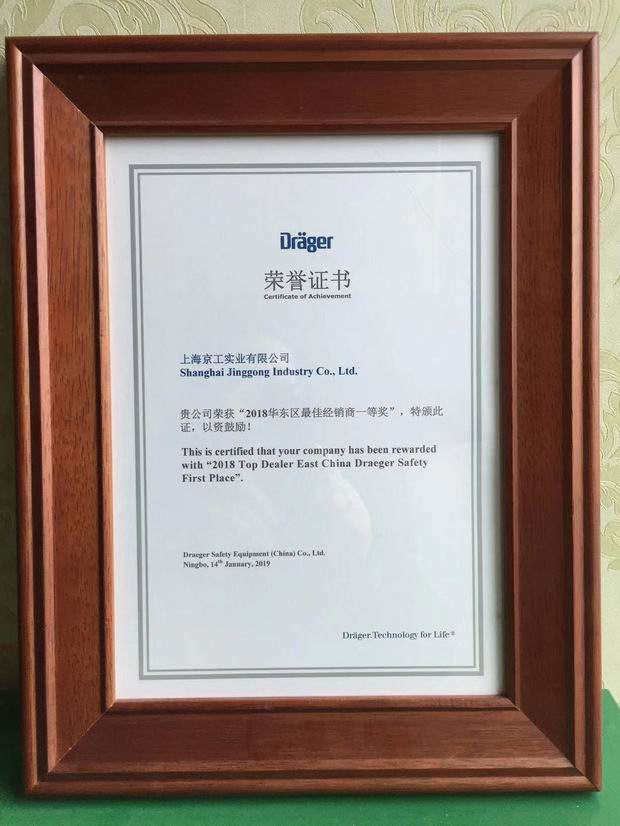 德爾格代理證