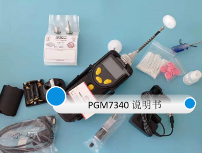 華瑞voc氣體檢測(cè)儀PGM7340說(shuō)明書 ppbRAE3000操作使用手冊(cè)