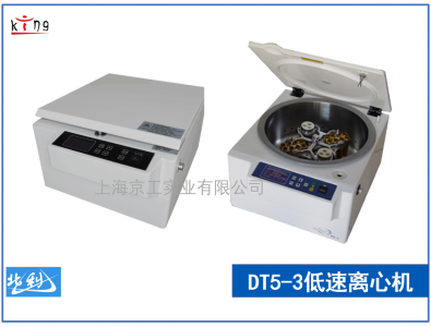 時代北利DT5-3離心機(jī)