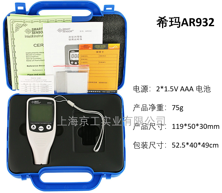 ?，擜R932