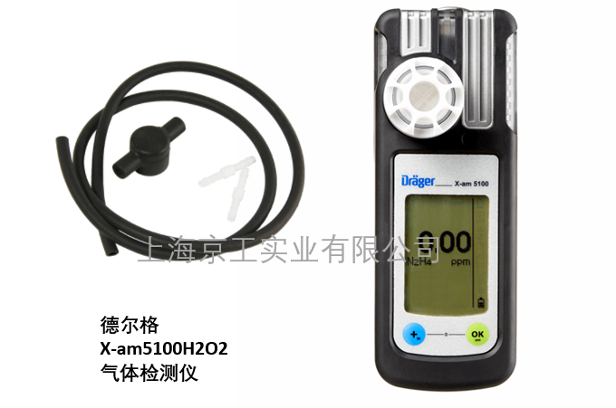 X-AM5100H2O2德爾格標定校準