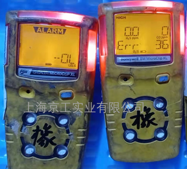 BW報警消除