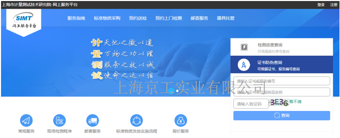 德爾格壓縮空氣、氣體檢測(cè)儀校準(zhǔn)上海計(jì)量院電子證書查詢端口