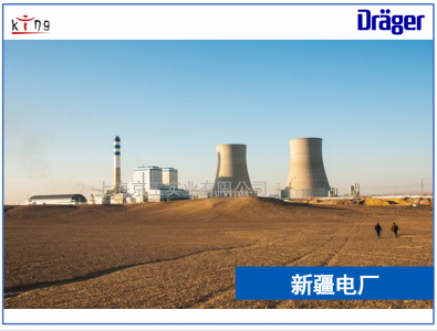 新疆電廠與上海京工簽訂德爾格產(chǎn)品服務(wù)