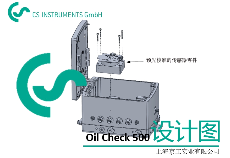 德國CS OIL CHECK 500